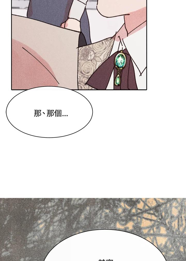 《罗珊》第11话 第63页