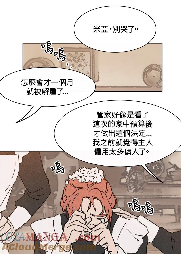 《罗珊》第11话 第49页