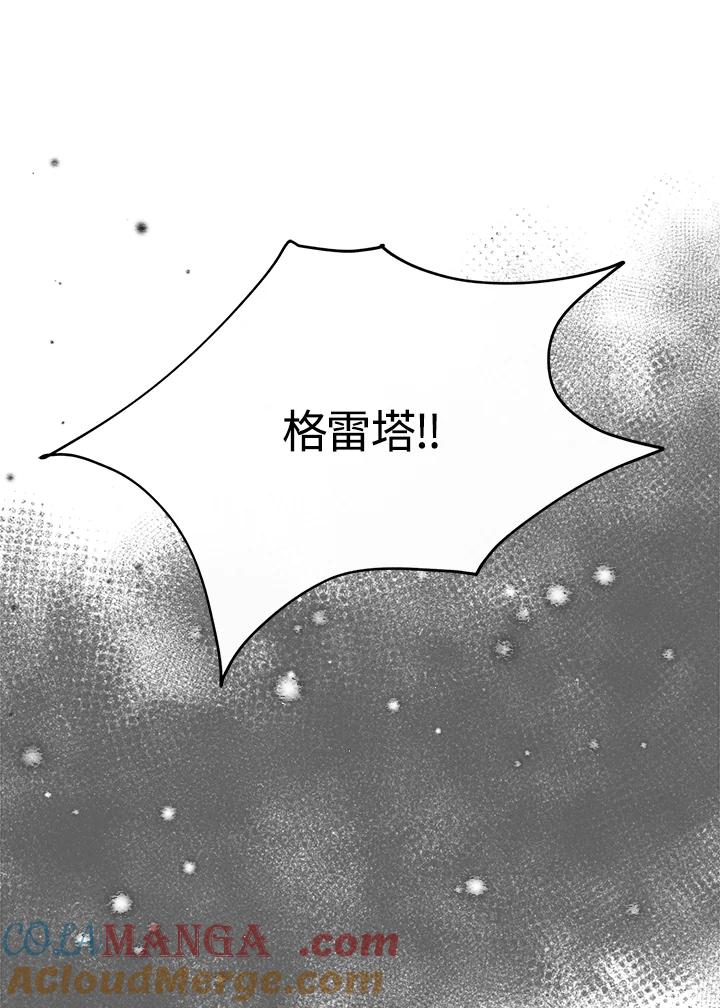 《罗珊》第11话 第25页