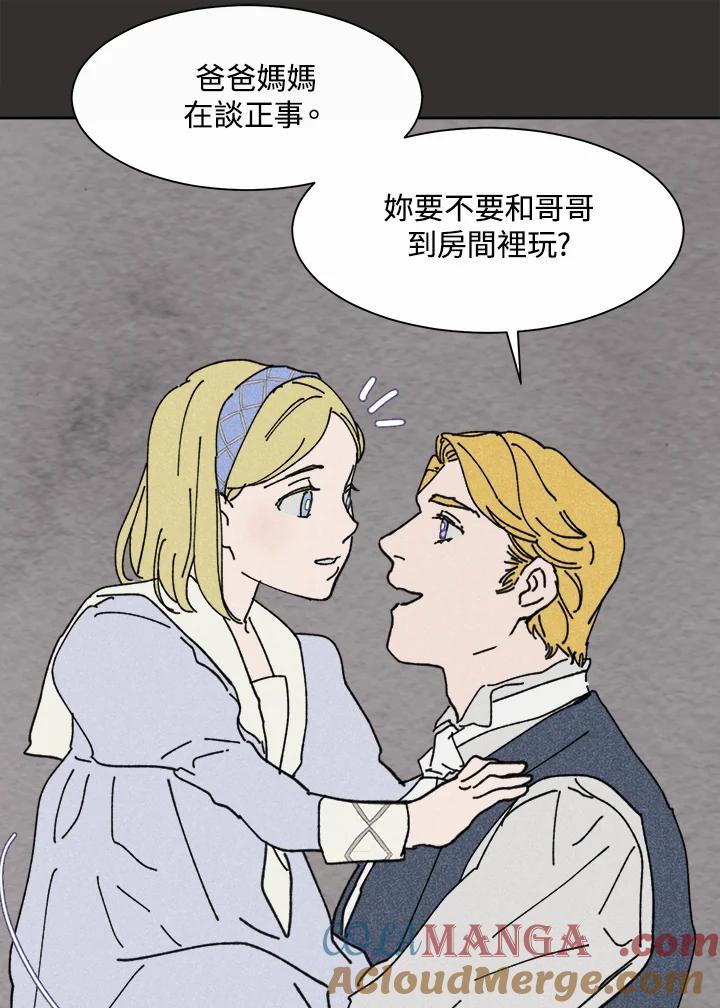 《罗珊》第11话 第5页