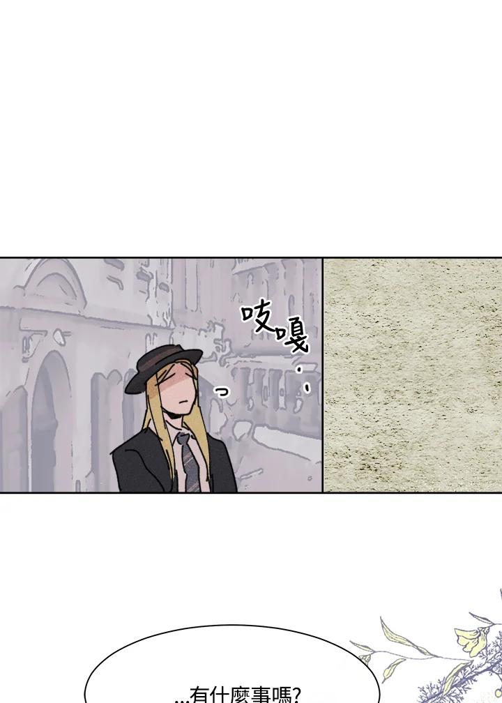 《罗珊》第11话 第31页
