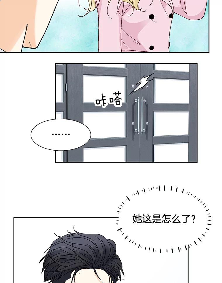 《延夏之心》110.沈秘书和沈雅丽 第42页