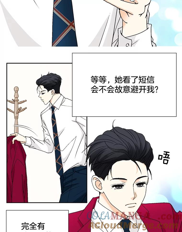 《延夏之心》110.沈秘书和沈雅丽 第52页
