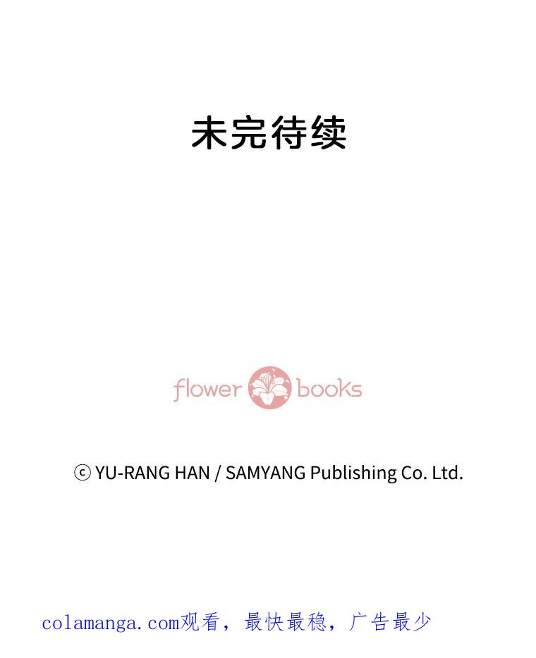 《延夏之心》110.沈秘书和沈雅丽 第77页