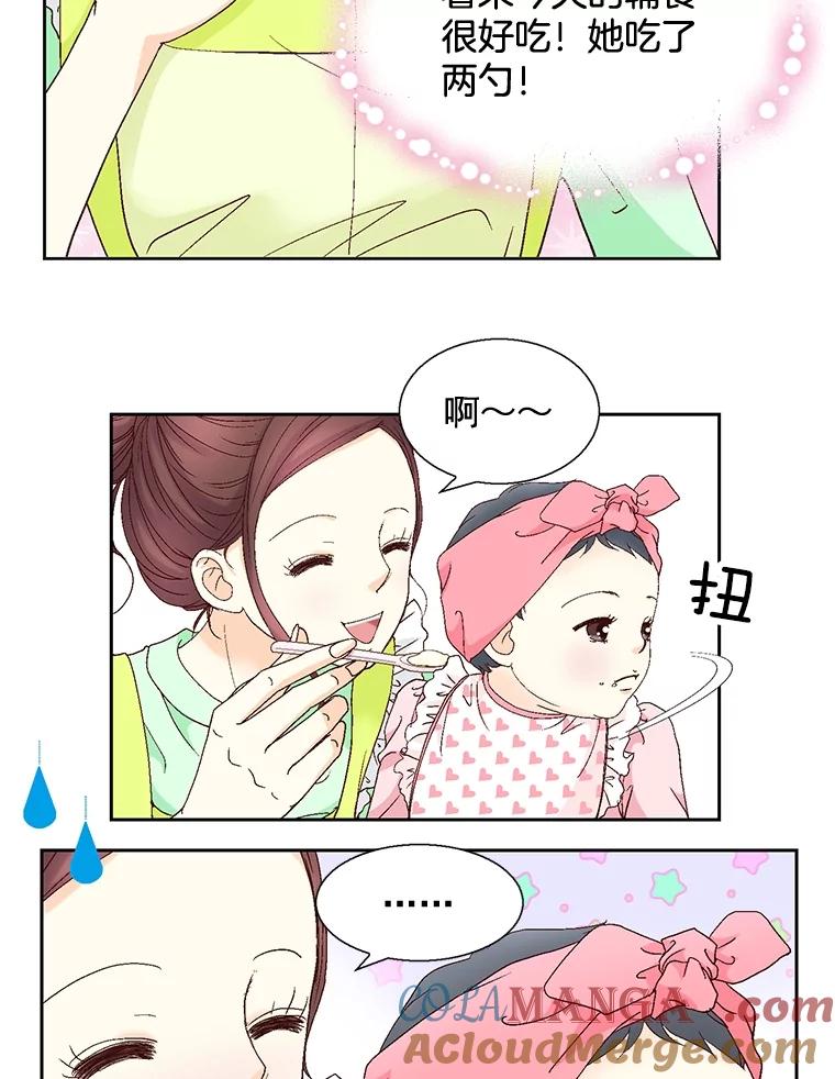 《延夏之心》110.沈秘书和沈雅丽 第22页