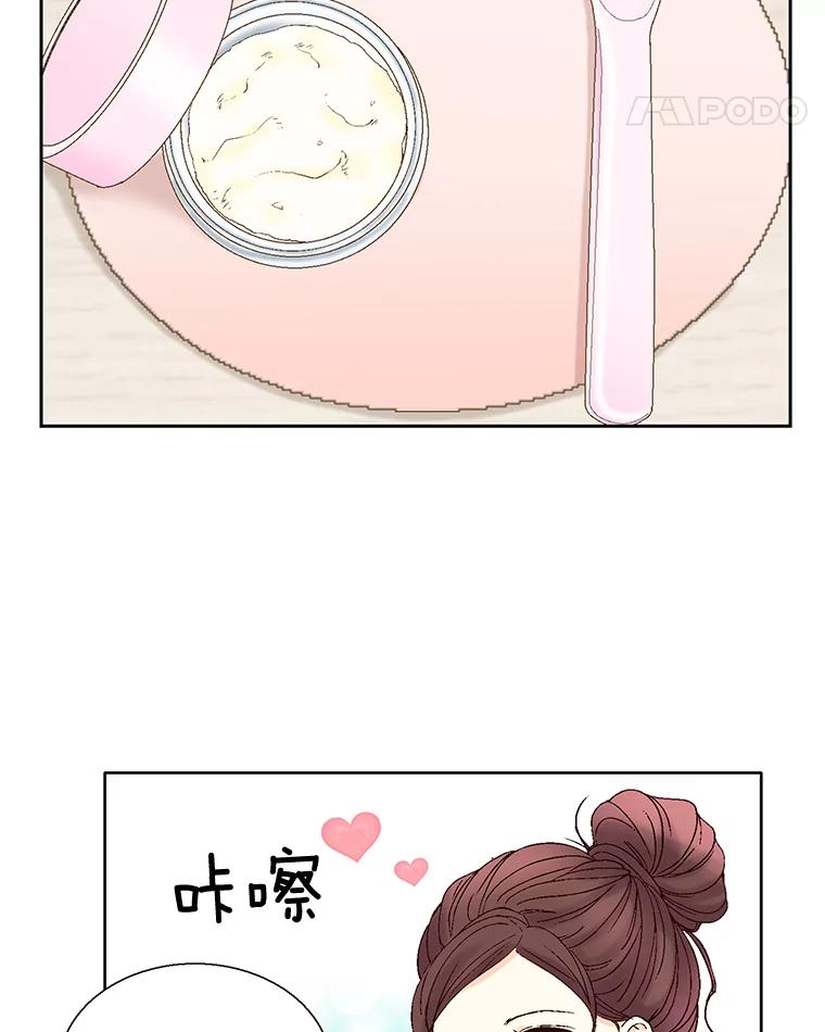 《延夏之心》110.沈秘书和沈雅丽 第18页