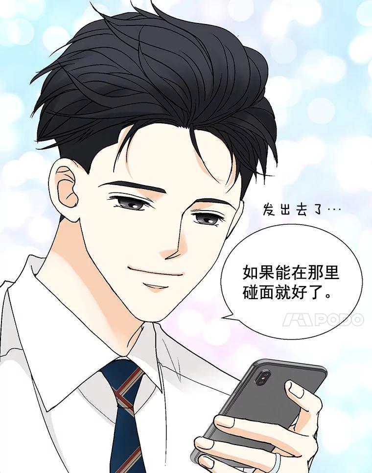 《延夏之心》110.沈秘书和沈雅丽 第51页
