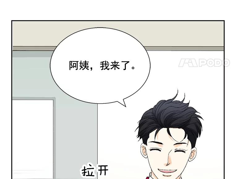 《延夏之心》110.沈秘书和沈雅丽 第75页