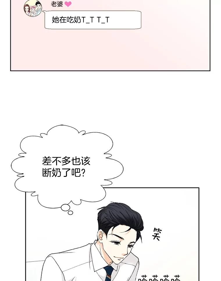 《延夏之心》110.沈秘书和沈雅丽 第29页