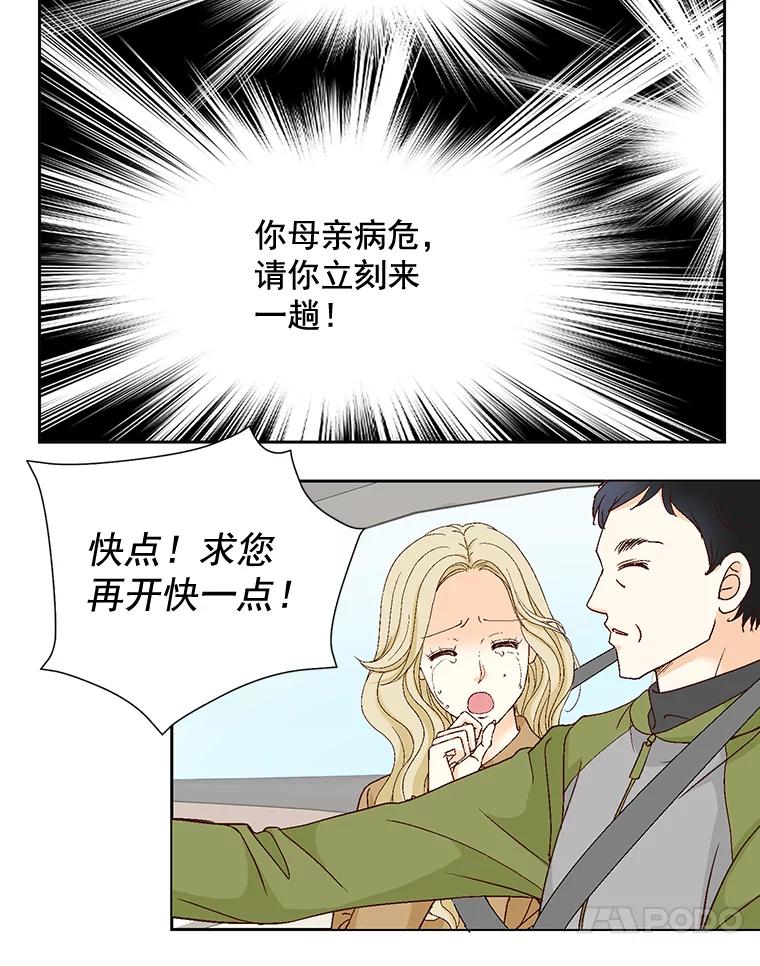 《延夏之心》110.沈秘书和沈雅丽 第44页
