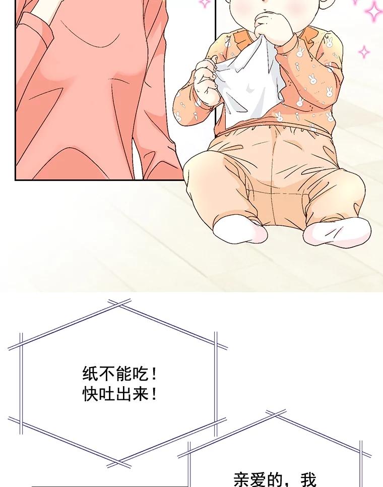 《延夏之心》110.沈秘书和沈雅丽 第60页