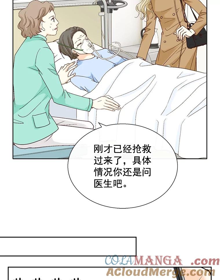 《延夏之心》110.沈秘书和沈雅丽 第49页