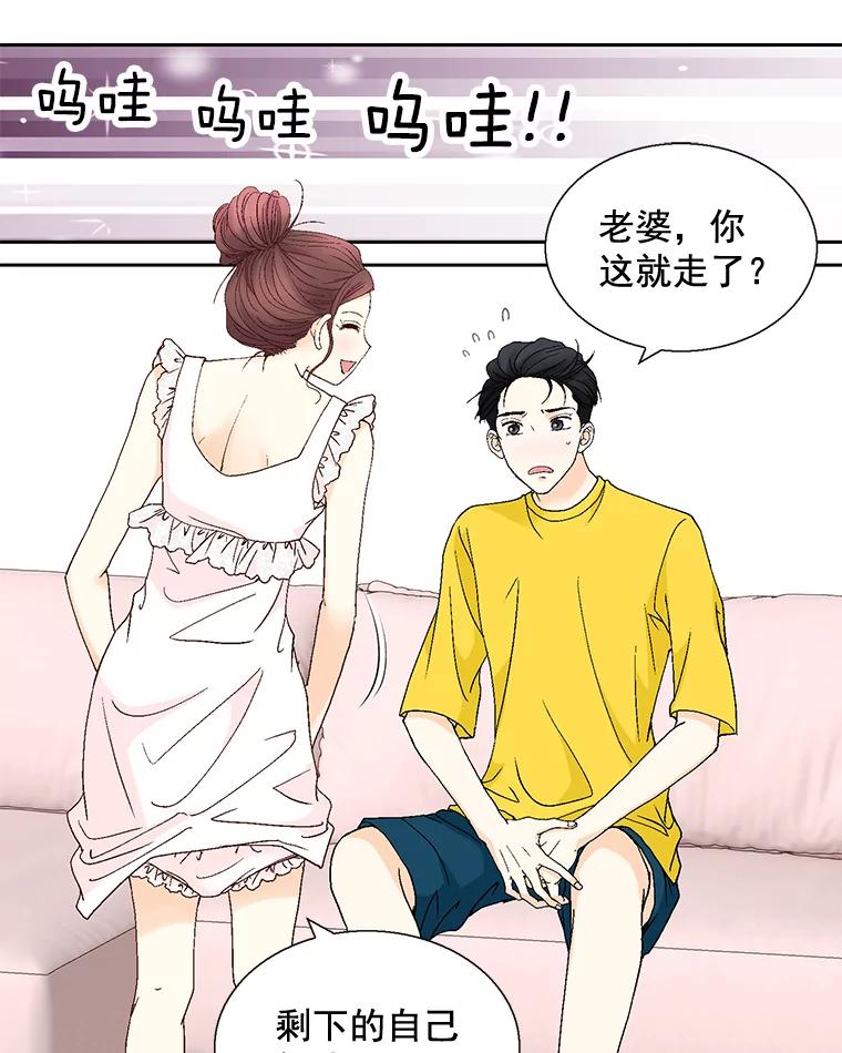 《延夏之心》110.沈秘书和沈雅丽 第15页
