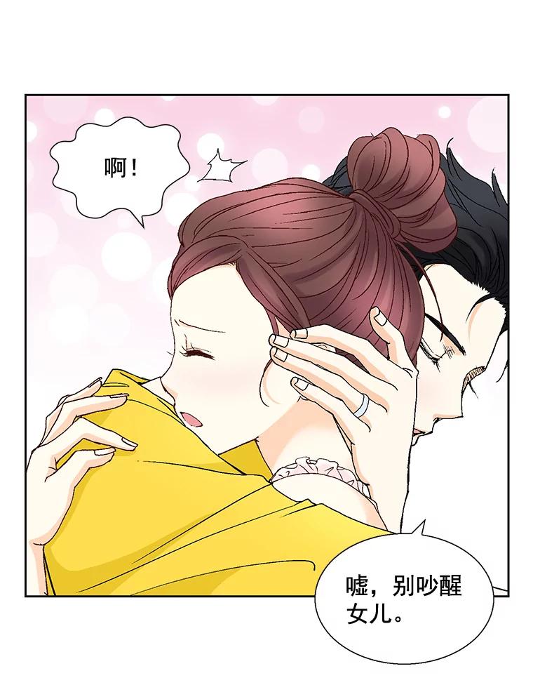 《延夏之心》110.沈秘书和沈雅丽 第9页