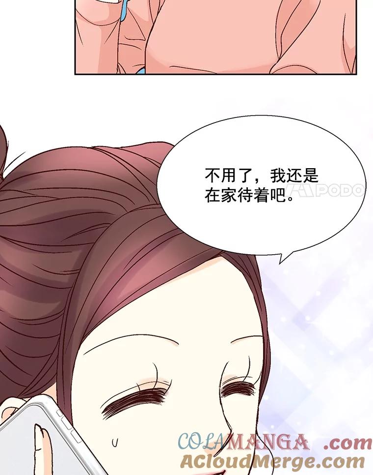 《延夏之心》110.沈秘书和沈雅丽 第58页