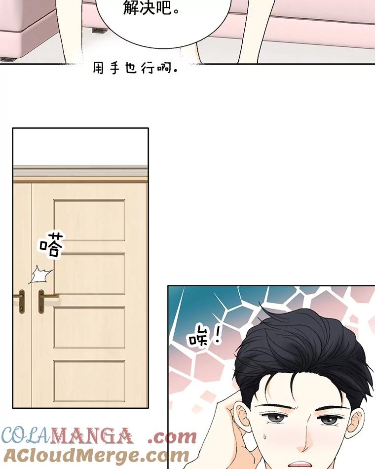 《延夏之心》110.沈秘书和沈雅丽 第16页