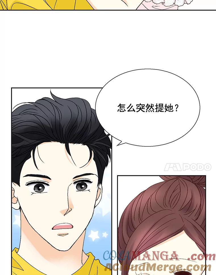 《延夏之心》110.沈秘书和沈雅丽 第4页