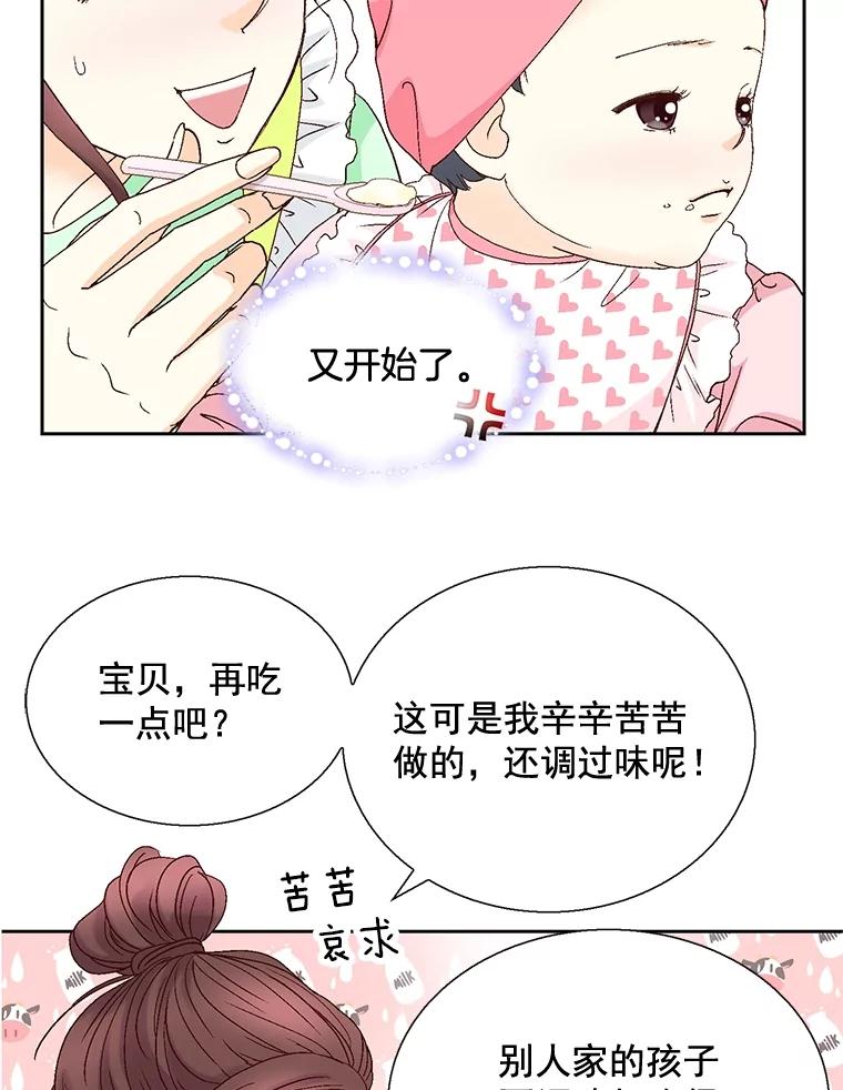 《延夏之心》110.沈秘书和沈雅丽 第23页