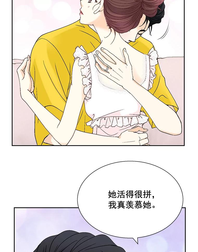 《延夏之心》110.沈秘书和沈雅丽 第6页