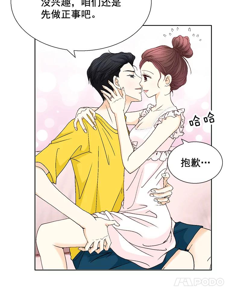 《延夏之心》110.沈秘书和沈雅丽 第8页