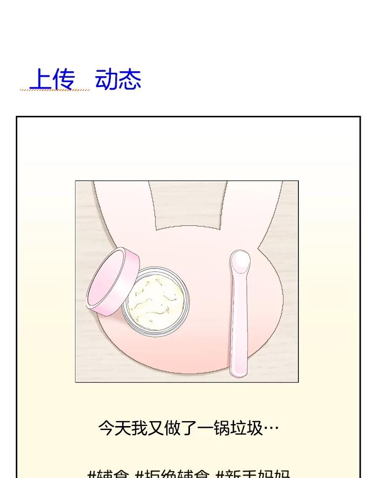 《延夏之心》110.沈秘书和沈雅丽 第27页