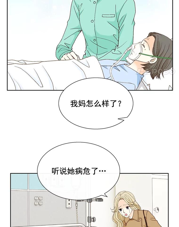 《延夏之心》110.沈秘书和沈雅丽 第48页