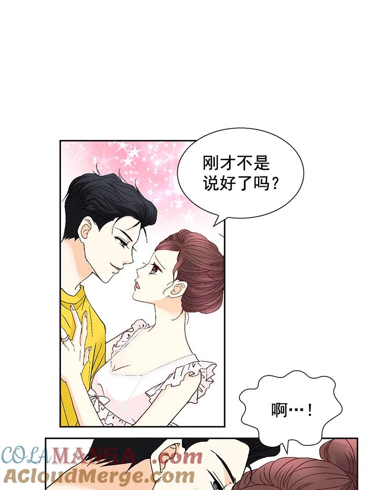 《延夏之心》110.沈秘书和沈雅丽 第10页