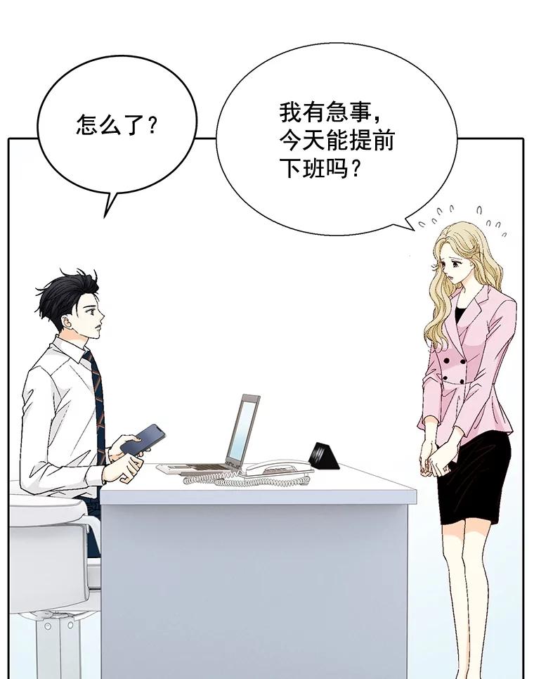 《延夏之心》110.沈秘书和沈雅丽 第33页