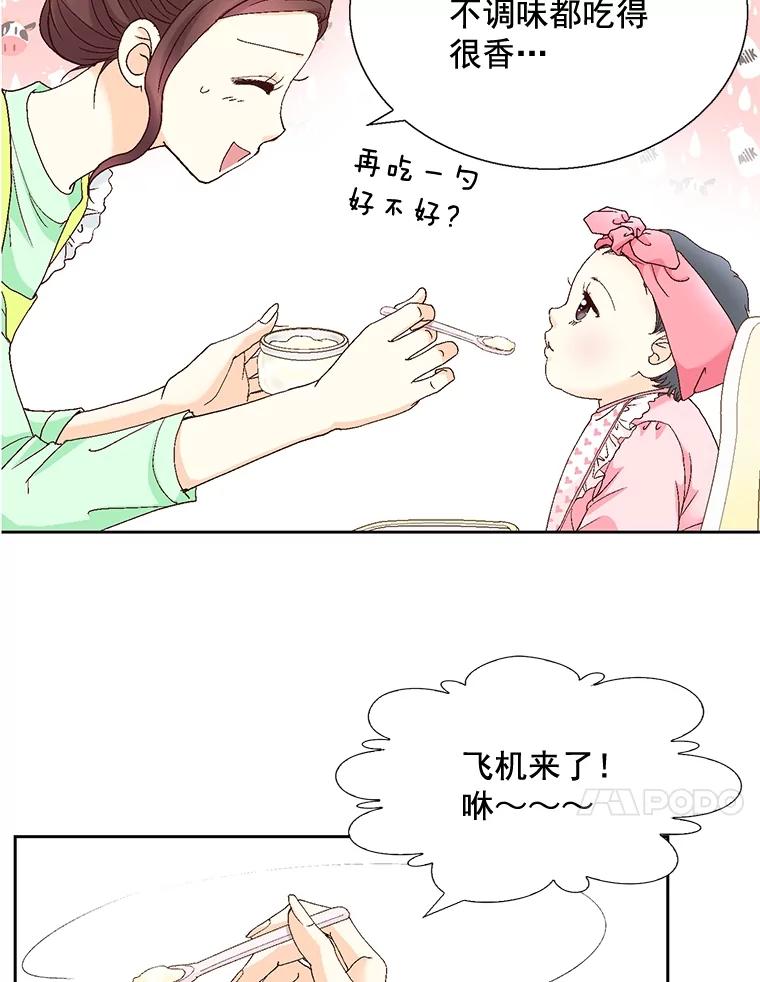 《延夏之心》110.沈秘书和沈雅丽 第24页