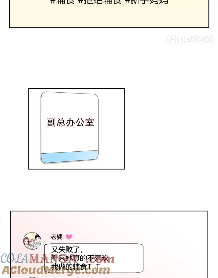 《延夏之心》110.沈秘书和沈雅丽 第28页