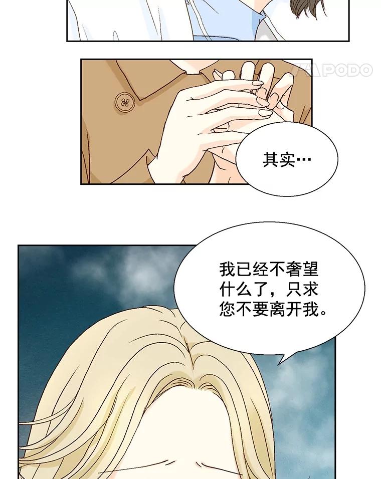 《延夏之心》110.沈秘书和沈雅丽 第65页