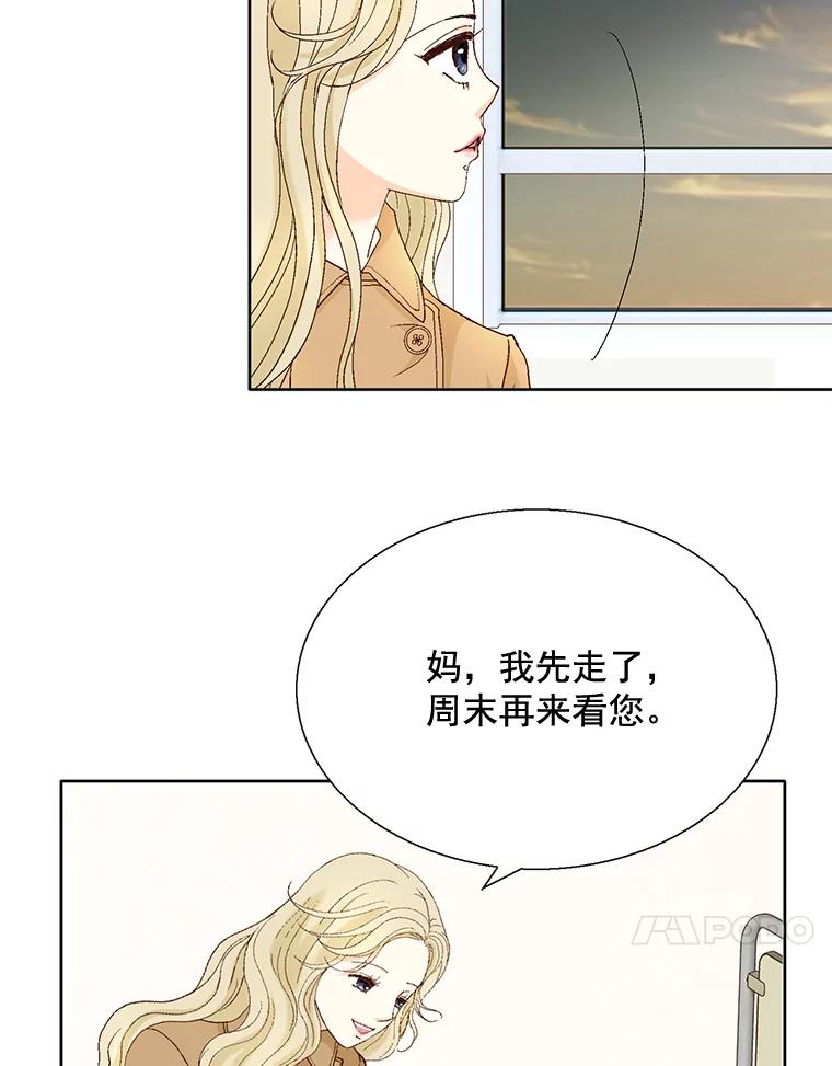 《延夏之心》110.沈秘书和沈雅丽 第71页