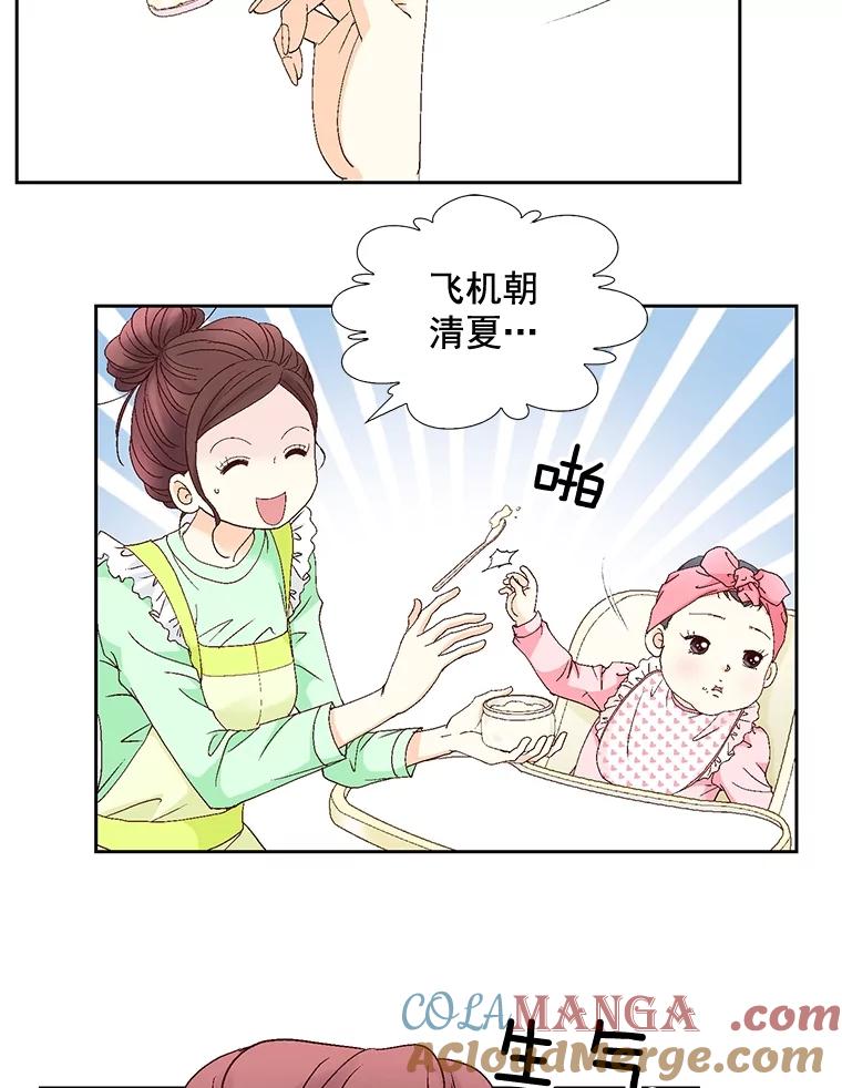 《延夏之心》110.沈秘书和沈雅丽 第25页