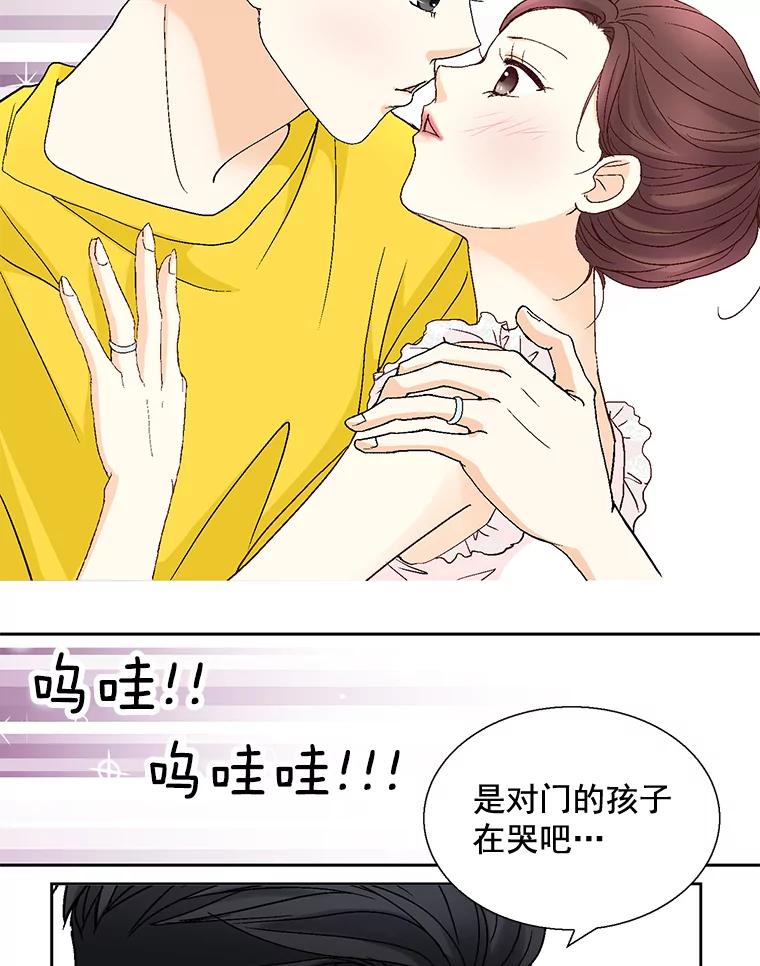《延夏之心》110.沈秘书和沈雅丽 第12页