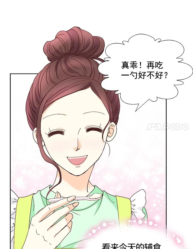 《延夏之心》110.沈秘书和沈雅丽 第21页