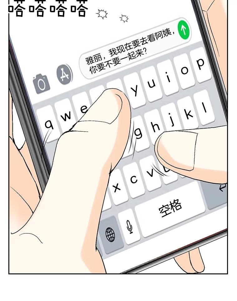 《延夏之心》110.沈秘书和沈雅丽 第50页