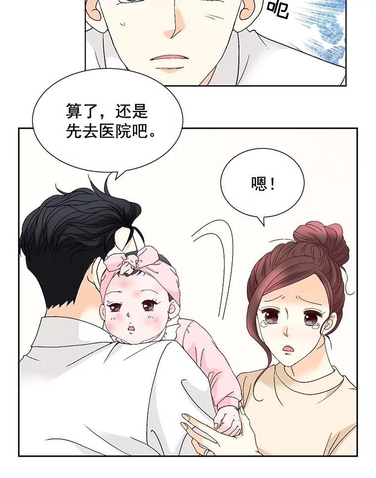 《延夏之心》111.过敏 第69页