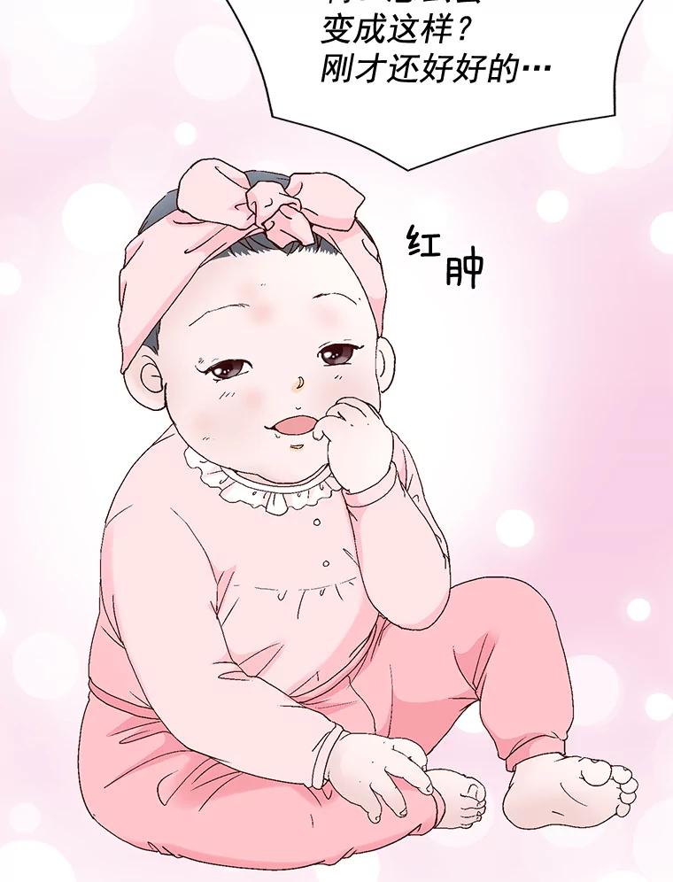 《延夏之心》111.过敏 第63页