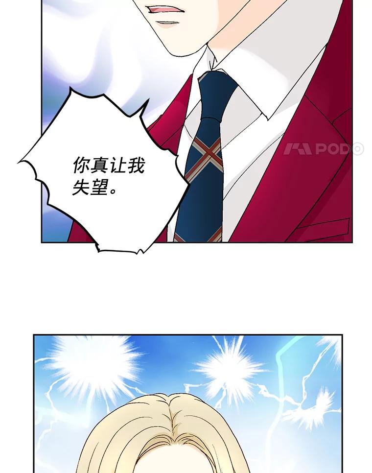 《延夏之心》111.过敏 第48页