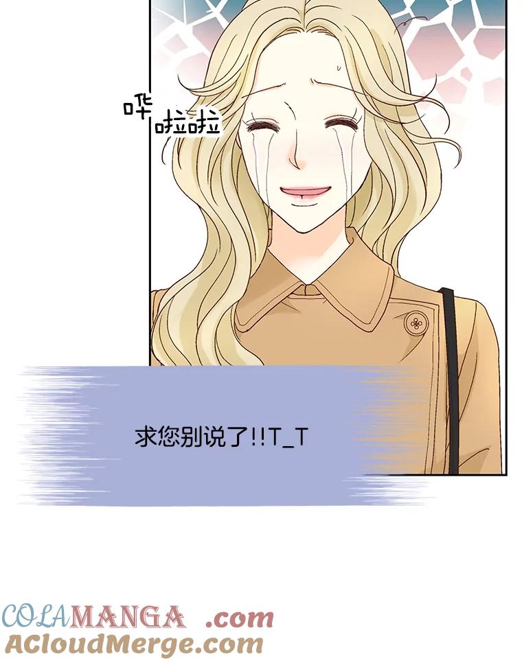 《延夏之心》111.过敏 第37页