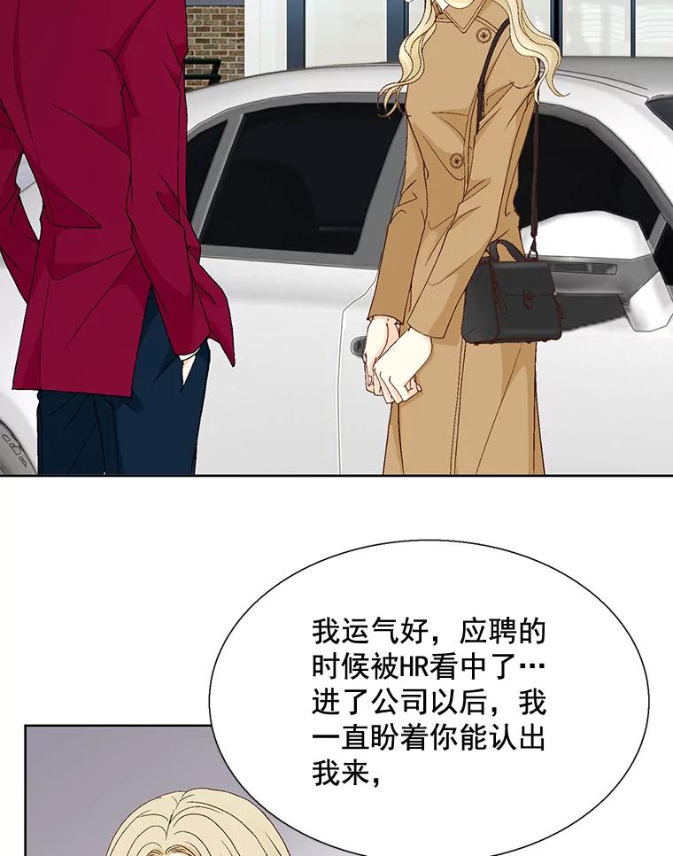《延夏之心》111.过敏 第42页