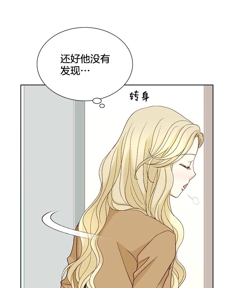 《延夏之心》111.过敏 第27页