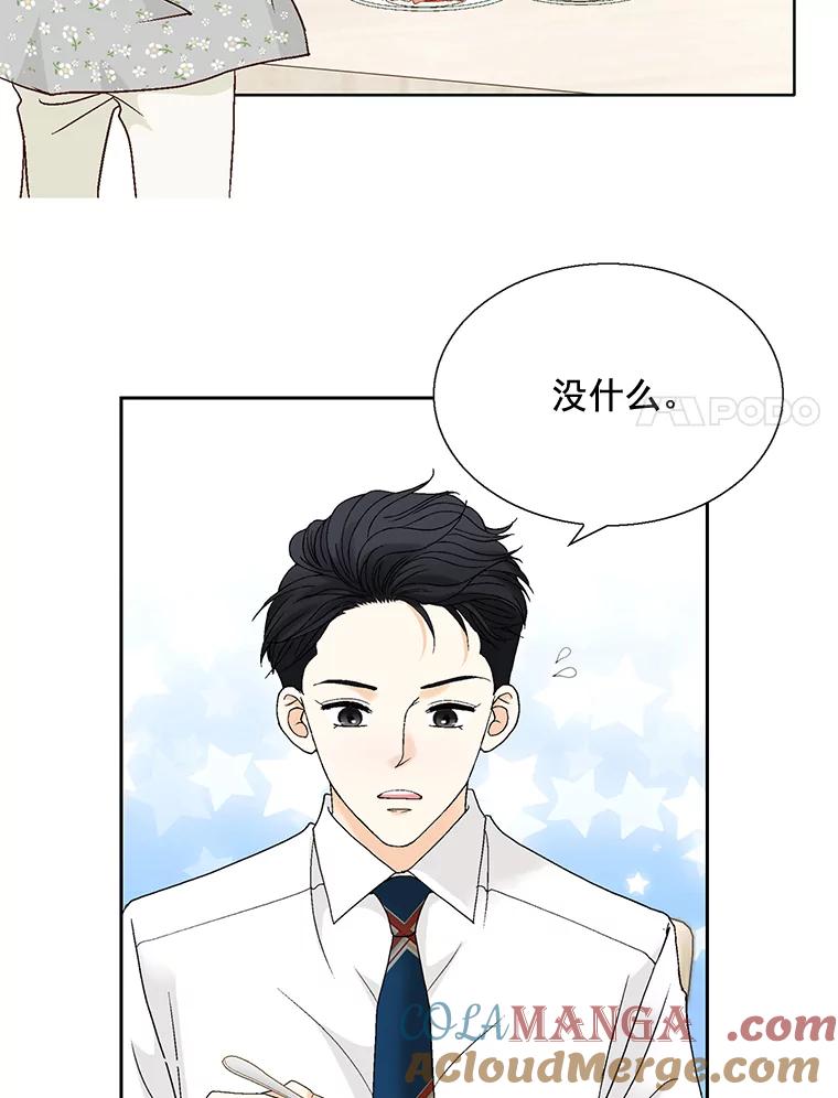 《延夏之心》111.过敏 第58页
