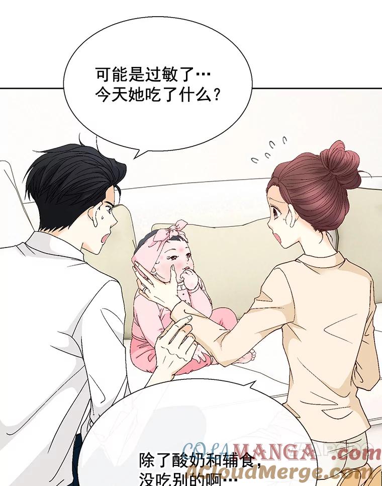 《延夏之心》111.过敏 第64页