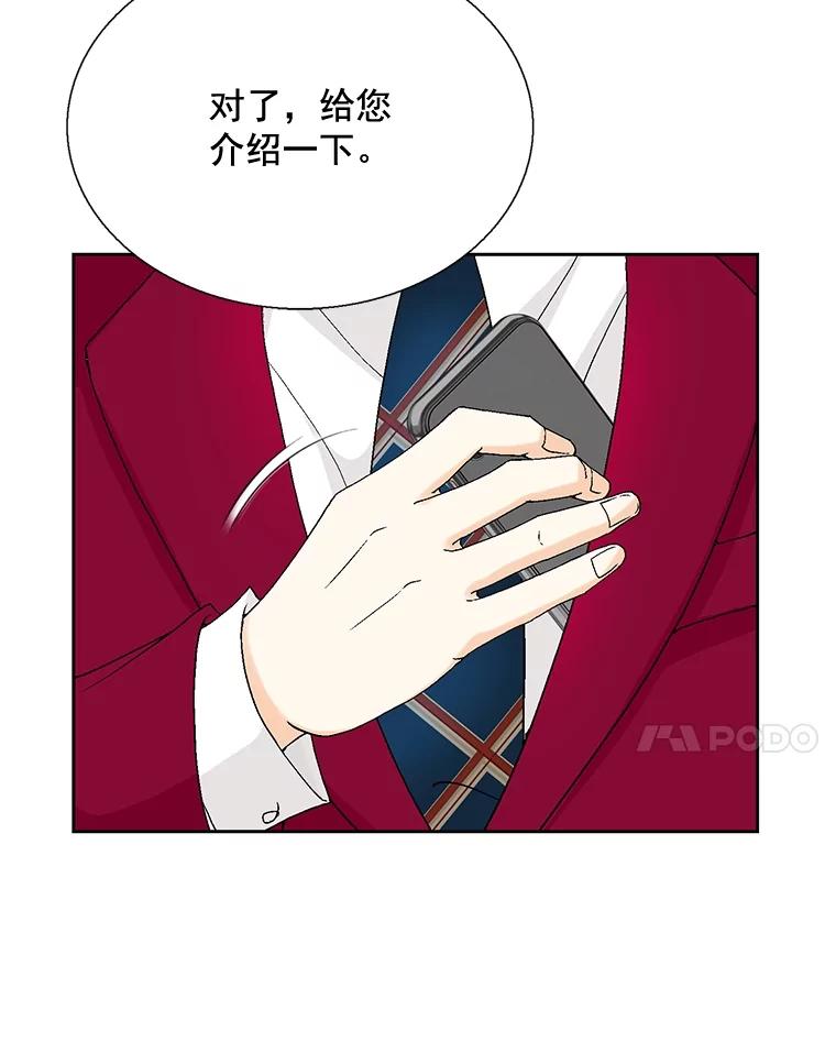 《延夏之心》111.过敏 第14页