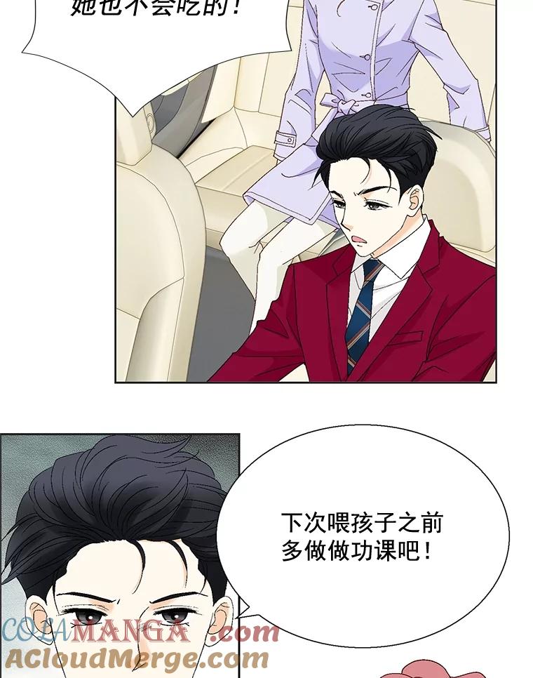 《延夏之心》111.过敏 第79页