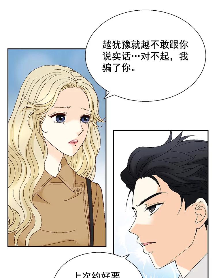 《延夏之心》111.过敏 第45页