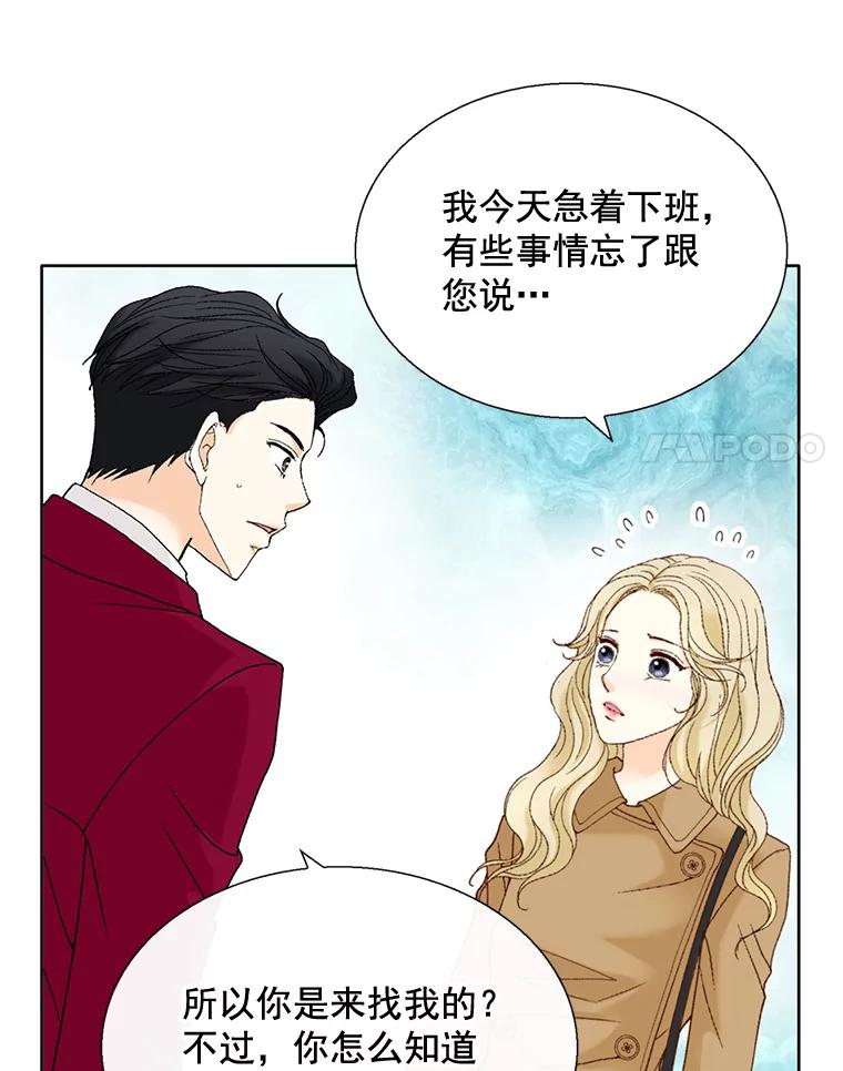 《延夏之心》111.过敏 第21页