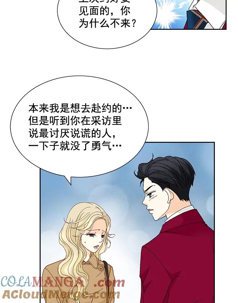 《延夏之心》111.过敏 第46页