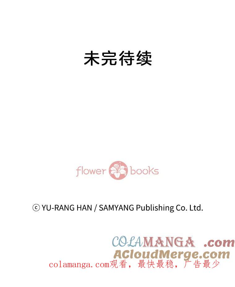 《延夏之心》111.过敏 第82页